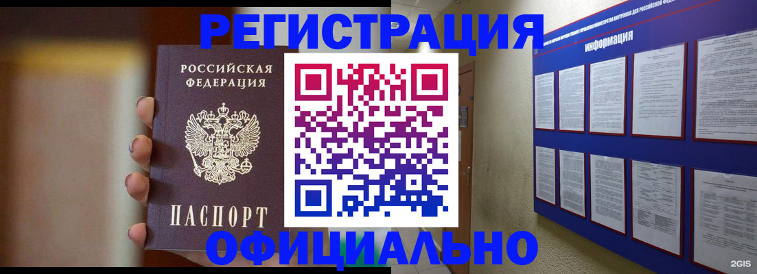 временная регистрация в Кремёнках