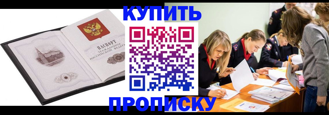 временная регистрация недорого в Кремёнках