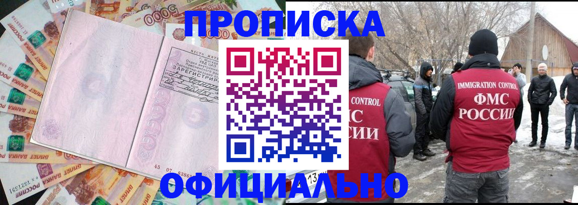 прописка поиск в Кремёнках