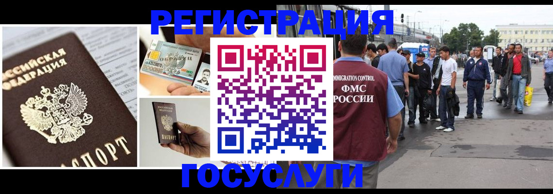 временная регистрация госуслуги в Кремёнках